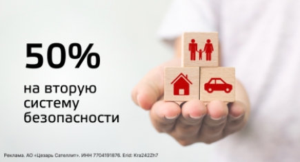 Вместе выгоднее -50%