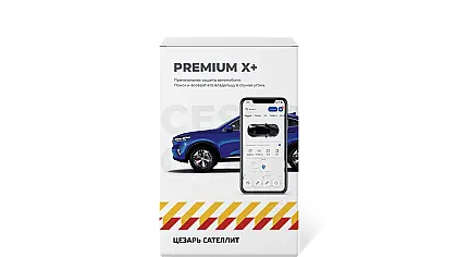 Комплект PREMIUM X+